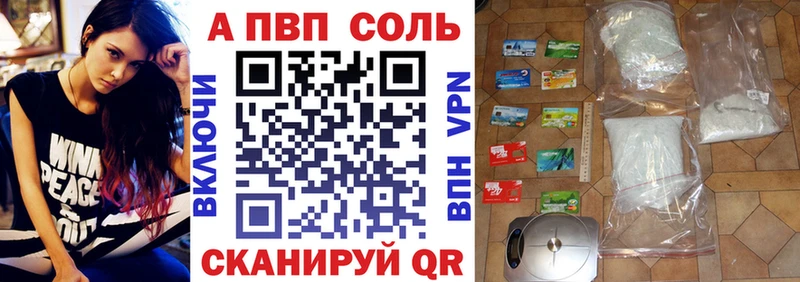 Alpha PVP VHQ  Купить где  Инта 