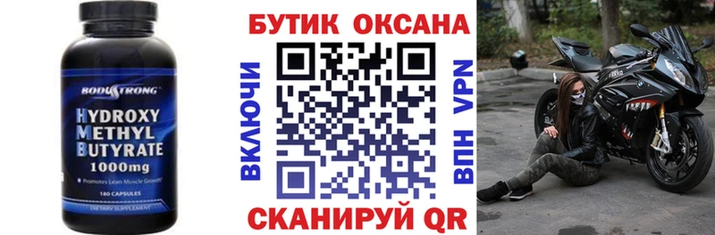 Купить где  Инта  БУТИРАТ GHB 