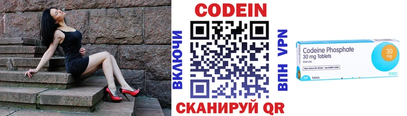 Codein Purple Drank  Купить где  Инта 