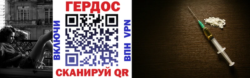 Купить  Инта  Героин VHQ 