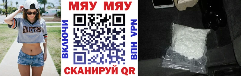 Купить закладки Инта Мефедрон кристаллы