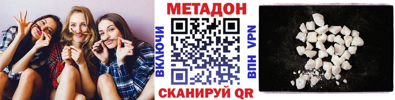 МЕТАДОН белоснежный  Купить  Инта 