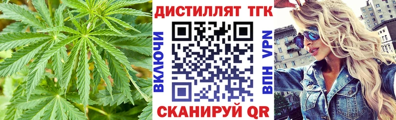 Купить где  Инта  Дистиллят ТГК жижа 